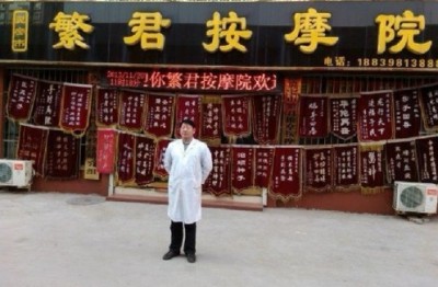 七一礼赞：豫西大地的中医守护者---记灵宝市中医从业者闵繁君